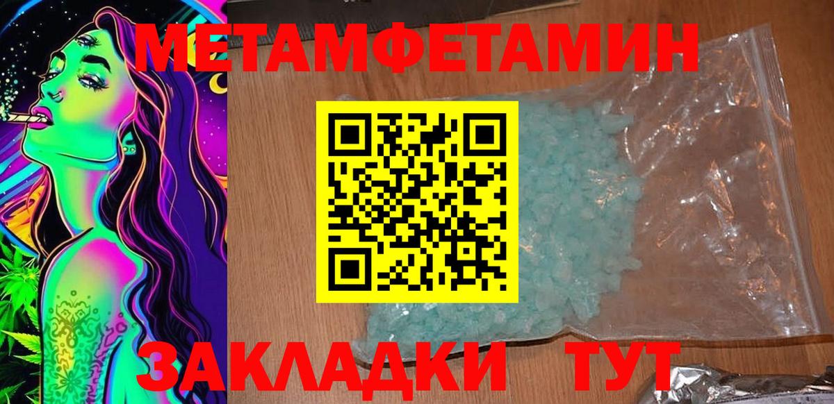 АМФ 97%  Вход с VPN  Амфетамин  Моршанск 