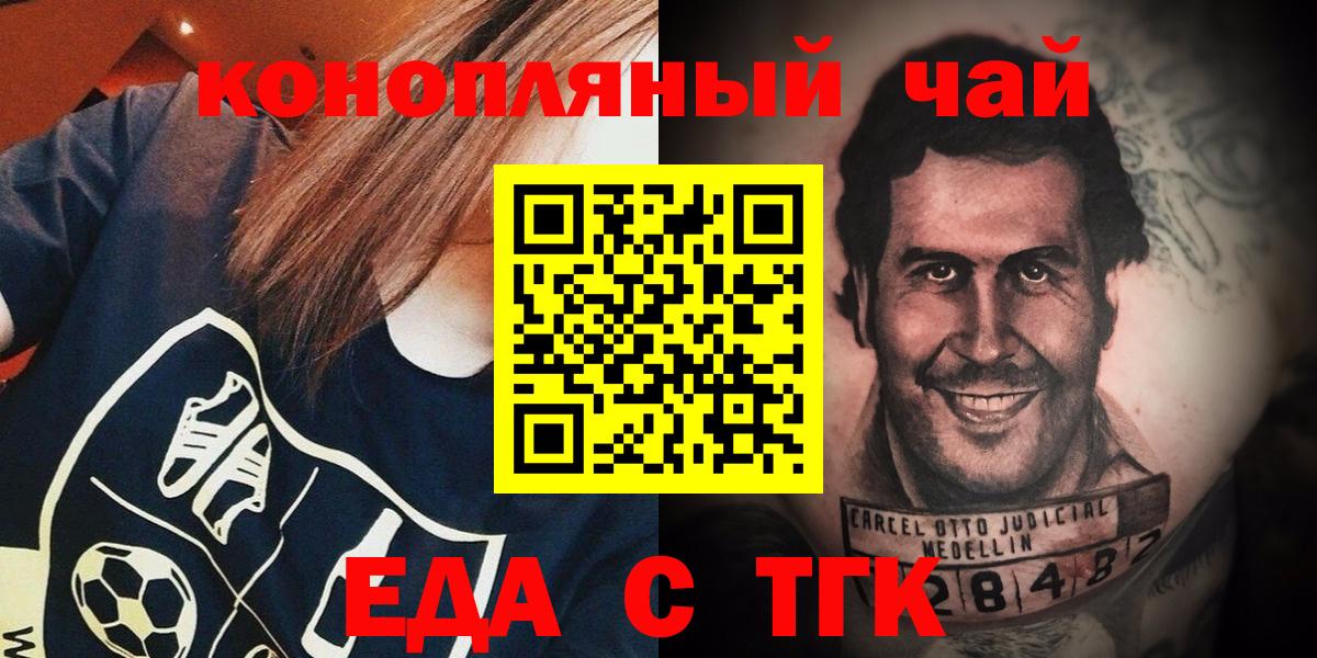 Моршанск  Canna-Cookies марихуана  Вход с VPN 