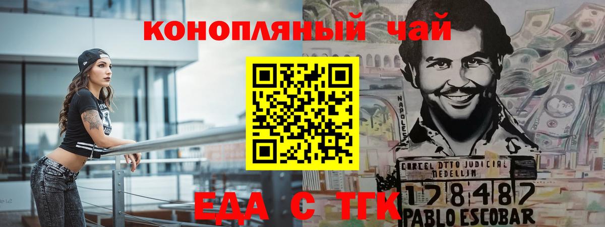 Canna-Cookies конопля Моршанск