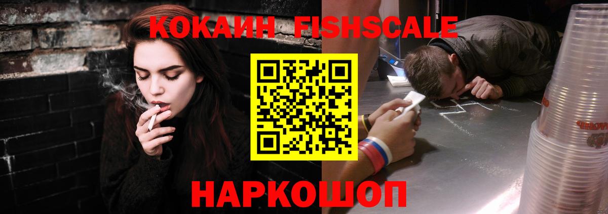 COCAIN FishScale  COCAIN Columbia  Моршанск  Вход с VPN 