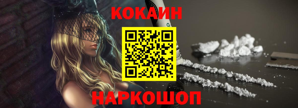 COCAIN FishScale Моршанск