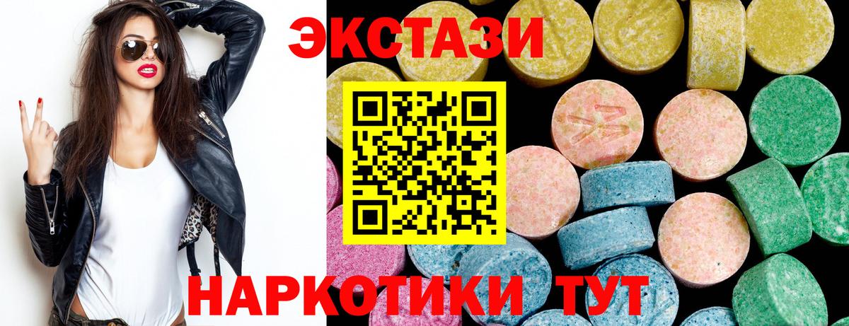 Экстази  Экстази 250 мг  где продают наркотики  Ecstasy бентли  Моршанск  Вход с VPN 