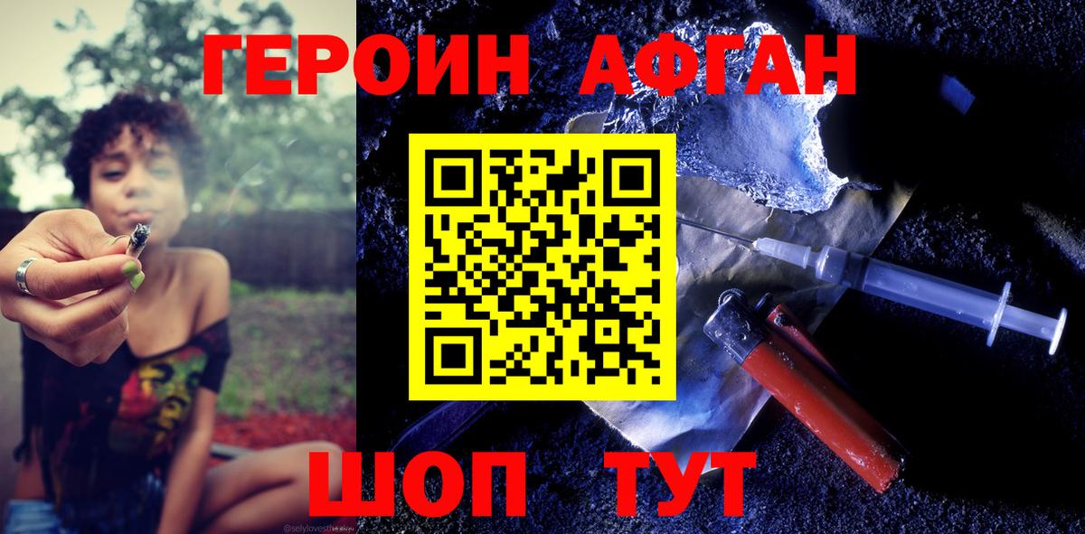 ГЕРОИН гречка Моршанск
