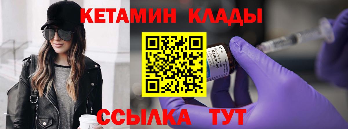 КЕТАМИН VHQ  Кетамин ketamine  Моршанск  Вход с VPN 