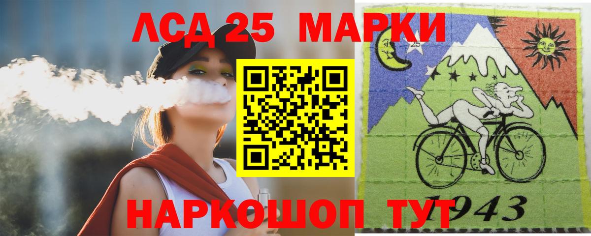LSD-25 экстази кислота Моршанск