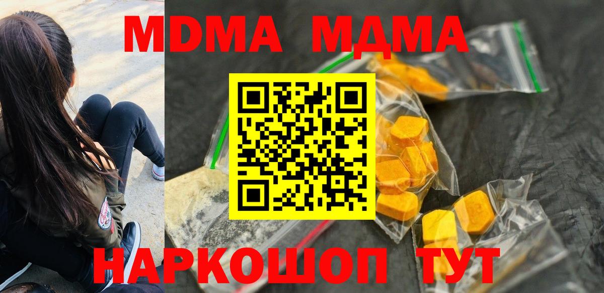 Моршанск  MDMA Molly  MDMA  Вход с VPN  МДМА кристаллы 