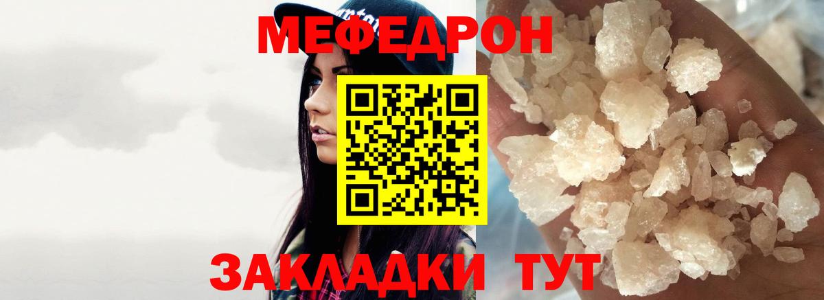 Меф мука Моршанск