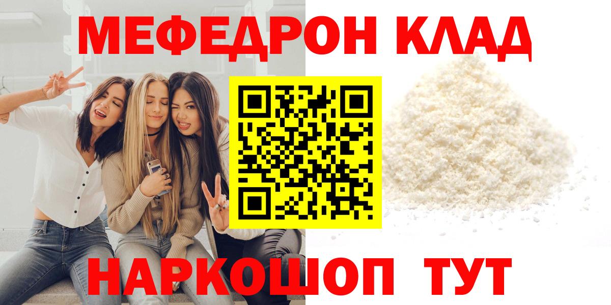 Моршанск  Меф  Вход с VPN  наркотики  Меф мука  Меф 