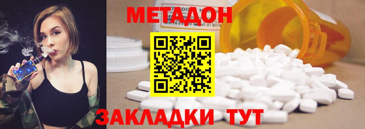 Метадон белоснежный  Метадон мёд  Вход с VPN  Моршанск 
