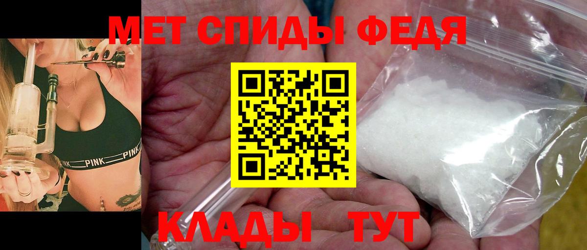 Метамфетамин Methamphetamine  Вход с VPN  Моршанск 