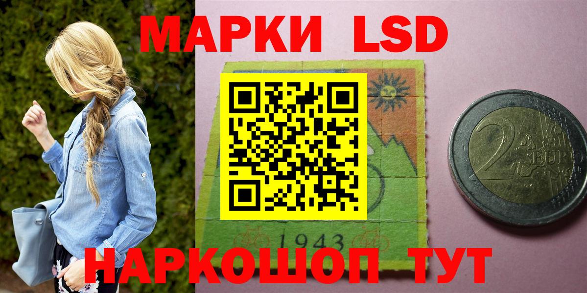 Моршанск  Марки NBOMe 1,5мг  Вход с VPN  Марки NBOMe 1,5мг 