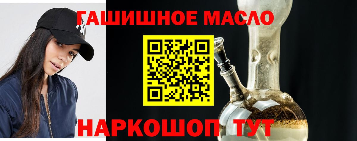 ТГК гашишное масло  Дистиллят ТГК THC oil  Моршанск  Вход с VPN 