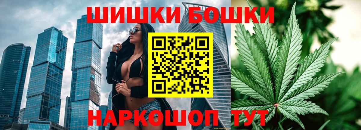 МАРИХУАНА OG Kush Моршанск