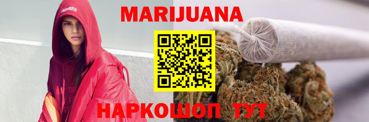Шишки марихуана гибрид  Вход с VPN  Моршанск  Бошки марихуана OG Kush  Бошки Шишки семена 